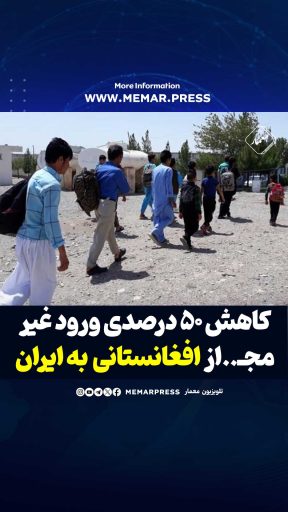 مهاجرین-افغانستانی-به-ایران
