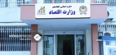 وزارت اقتصاد طالبان : تمرکز این وزارت بر ایجاد اشتغال در افغانستان است