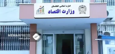 وزارت اقتصاد طالبان از افزایش نظارت بر مراحل تدارکات نهادها در افغانستان خبر داد