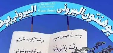 طالبان واژه فارسی «دانشگاه» را از تابلوی دانشگاه البیرونی حذف کرد