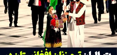 کمیته-المپیک-زنان-افغانستان