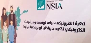 طالبان از صدور بیش از ۱۵ میلیون تذکره الکترونیک خبر داد