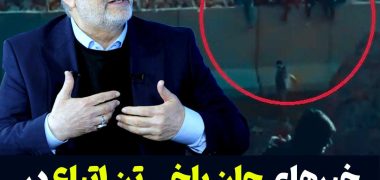 تیراندازی به مهاجرین در مرز ایران