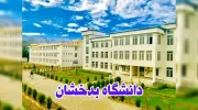 ادامه تنقیص استادان؛ برکناری۳۶ استاد دانشگاه عمدتاً زن در بدخشان