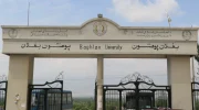 ادامه پاک‌سازی کادرهای علمی؛ حذف ۵۰ بست تدریسی در دانشگاه بغلان توسط طالبان