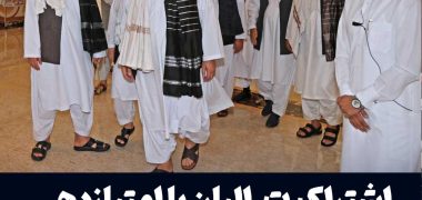 هِدر بار : طالبان با امتیازدهی سازمان ملل، در نشست دوحه حاضر می‌شوند