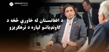 پیامدهای-تهدیدات-تروریستی-همسایگان-از-خاک-افغانستان