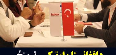 پشتو-ترکیه