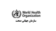 سازمان جهانی صحت از آغاز به کار برنامه سلامت روان در افغانستان خبر داد