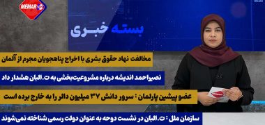 سازمان ملل : طالبان در نشست دوحه به عنوان دولت رسمی شناخته نمی‌شوند