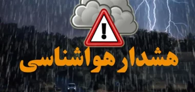 هشدار ریاست هواشناسی از احتمال بارندگی شدید و سیلاب‌های آنی در 10 ولایت