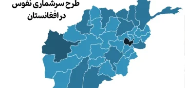 کابینه طالبان فرمان سرشماری نفوس کشور را صادر کرد