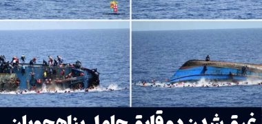 غرق شدن دو قایق حامل پناهجویان در ایتالیا ده‌ها کشته و مفقودی برجای گذاشت