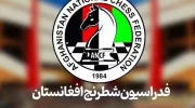 طالبان بازی شطرنج را حرام اعلام کرد