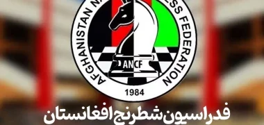 طالبان بازی شطرنج را حرام اعلام کرد