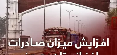 افزایش صادرات افغانستان به هند