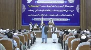 برگزاری همایش وحدت ملی طالبان در هرات
