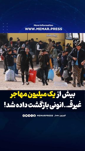 مهاجرین-غیر-قانونی-در-ایران