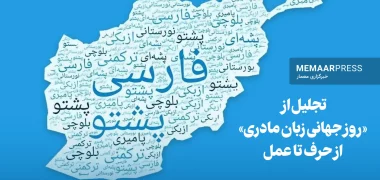 زبان مادری افغانستان