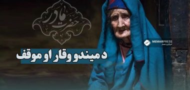 از-عظمت-مادری-تا-محرومیت-مادران-در-افغانستان