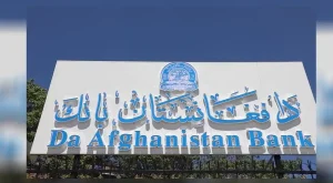 بانک مرکزی از لیلام ۱۵ میلیون دالر برای حفظ ارزش افغانی خبر داد