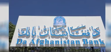 بانک مرکزی از لیلام ۱۵ میلیون دالر برای حفظ ارزش افغانی خبر داد