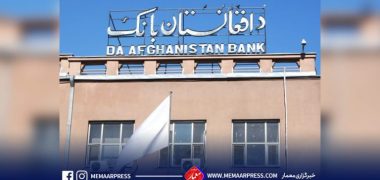 بانک-مرکزی-افغانستان-1-768x403