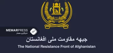جبهه مقاومت: سازمان جهانی به جای لابی با حکومت افغانستان از تعامل با آنان دست بردارند