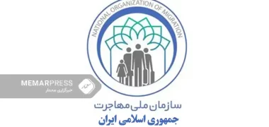 سازمان ملی مهاجرت ایران