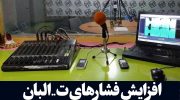 افزایش فشارهای تالبان بر رسانه‌های افغانستان