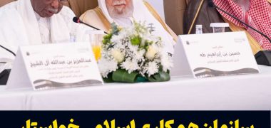 سازمان همکاری اسلامی خواستار «تعامل سازنده» با حکومت طالبان شد