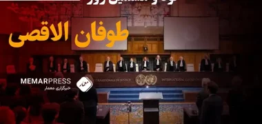 نود و هشتمین روز جنگ غزه؛ محاکمه اسراییل در دادگاه لاهه