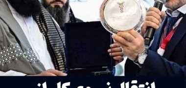 انتقال نیروی کار از افغانستان به روسیه