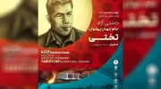 سفر تیم ملی کشتی افغانستان به ایران