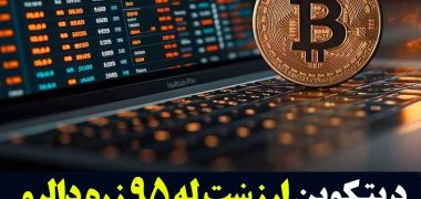 دبیت-کوین