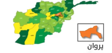 جبهه مقاومت از کشته شدن یک نیروی طالب و زخمی شدن دو دیگر این گروه در پروان خبر داد