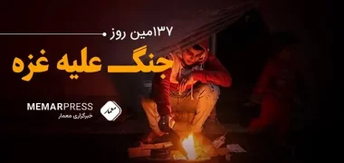 صد و سی و هفتمین روز جنگ غزه؛ ادامه حملات اسراییل/ شماره شهدای فلسطینی به 29100 تن رسید