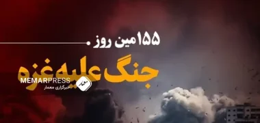 155مین روز جنگ غزه؛ شمار شهدا در نوار غزه به 31 هزار شهید رسید