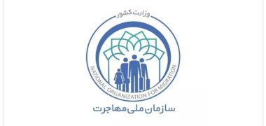 سازمان ملی مهاجرت ایران با نشر خبرنامه ای از مهاجرین خارجی خواسته است در طرح هایی که بدون هماهنگی با سازمان ملی مهاجرت است اشتراک نکنند.