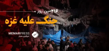 ۲۱۶مین روز جمگ غزه؛ کشف سومین گور جمعی در شفاخانه الشفا در شمال غزه