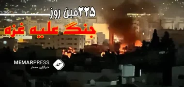 225مین روز جنگ غزه؛ ادامه حملات اسراییل به غزه و رفح