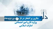 طالبان روز پنج شنبه ۲۶ دلو را رخصتی عمومی اعلام کرد