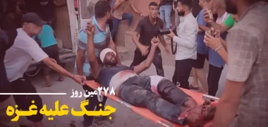 278 مین روز جنگ غزه؛ ادامه نسل کشی مردم در خان‌یونس و صدور دستور تخلیه شهر غزه