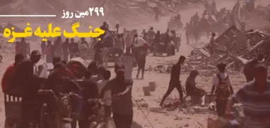 299 مین روز جنگ علیه غزه؛ شهادت اسماعیل هنیه و ۳۹ هزار و ۴۴۵ شهید در غزه