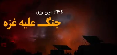 346 مین جنگ علیه غزه؛ ادامه جنایات اشغالگران در مناطق مختلف کرانه باختری