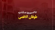 416مین روز جنگ نسل کشی غزه؛ تداوم حملات هوایی و توپخانه ای اشغالگران