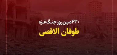 ۴۳۰مین روز جنگ غزه؛ ادامه بمباران غزه و انتظار برای نتیجه مذاکرات آتش بس