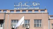 بانک مرکزی طالبان ۸۴۳ میلیون افغانی مندرس را آتش زد