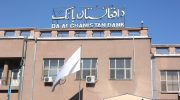 هیأت بانک مرکزی طالبان برای شرکت در نشست خدمات مالی اسلامی به مراکش رفت