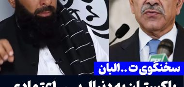 طالبان و پاکستان